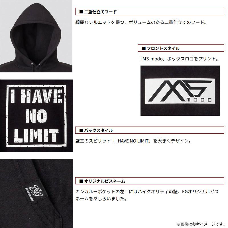 ○エバーグリーン EVERGREEN MS-modo プルパーカー タイプ2 ホワイト