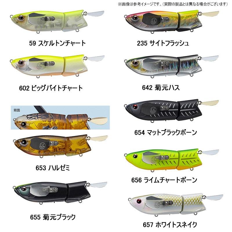 エバーグリーン　オッタークローラー　evergreen マットブラックボーン EVERGREEN（エバーグリーン インターナショナル） - オッター