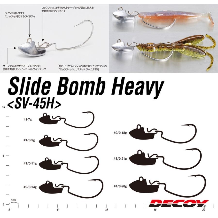 デコイ スライドボムヘビー Sv 45h 2 4 0 メール便配送可 まとめ送料割 バスメイトインフィニティソルト店 通販 Yahoo ショッピング