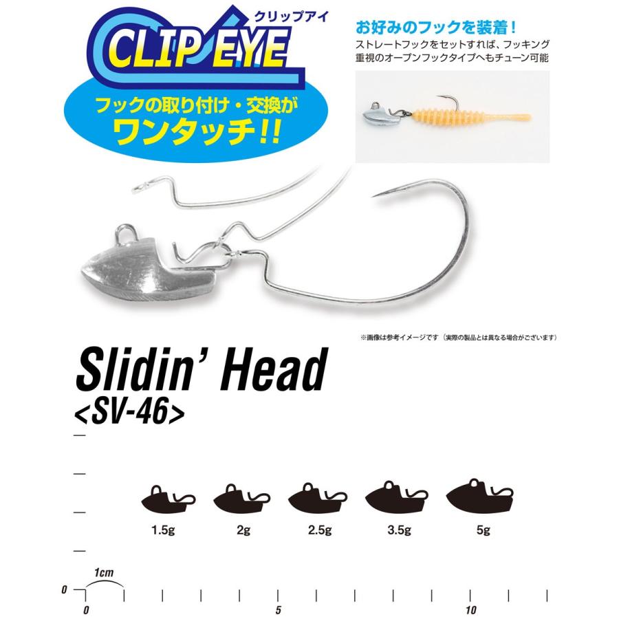 デコイ スライディンヘッド Sv 46 メール便配送可 まとめ送料割 バスメイトインフィニティソルト店 通販 Yahoo ショッピング