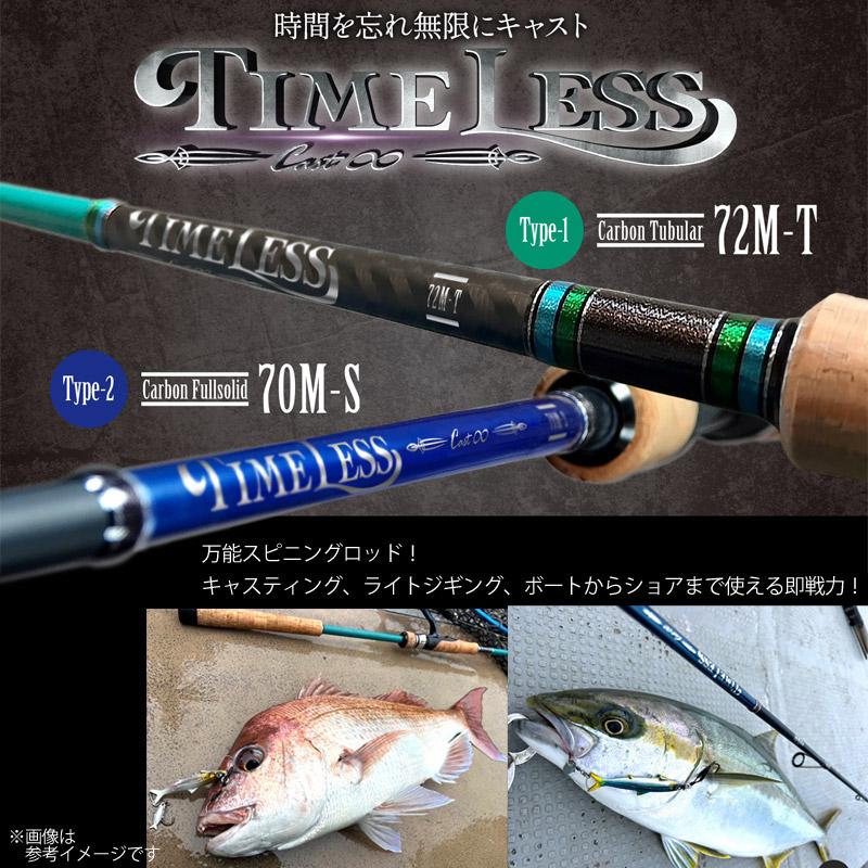 ○オンザブルー タイムレス 70M-S カーボンフルソリッドモデル