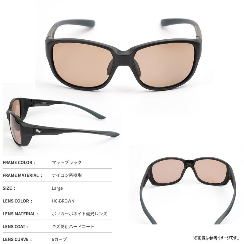 ○バニーウォーク BW-0240C マットブラック(HC/ブラウン