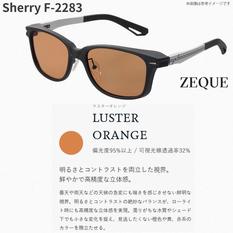 ○ゼクー Zeque シェリー F-2283 マットブラック/シルバー(ラスター