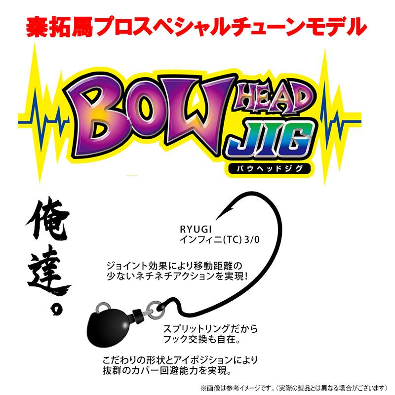 バウヘッド ザップ ZAPPU バウヘッドジグ 3/8oz 【メール便配送可