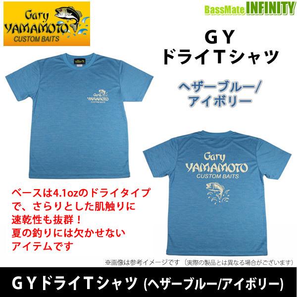 Gary YAMAMOTO（ゲーリーヤマモト） 【在庫限定10％OFF