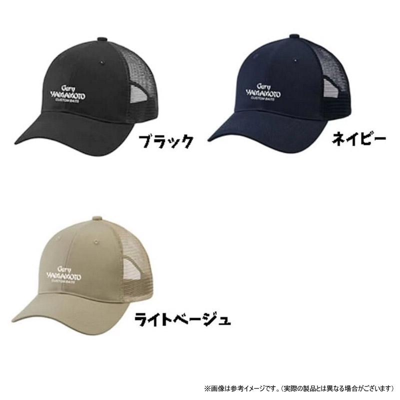 Gary YAMAMOTO（ゲーリーヤマモト） コットンツイルメッシュキャップ