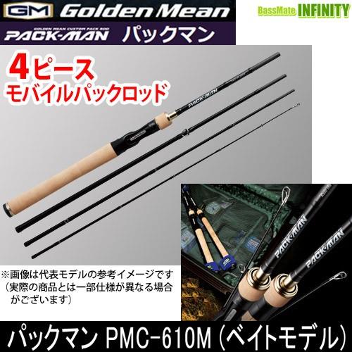 ゴールデンミーン パックマン Pmc 610m ベイトモデル 4ピース モバイルパックロッド まとめ送料割 バスメイトインフィニティソルト店 通販 Yahoo ショッピング