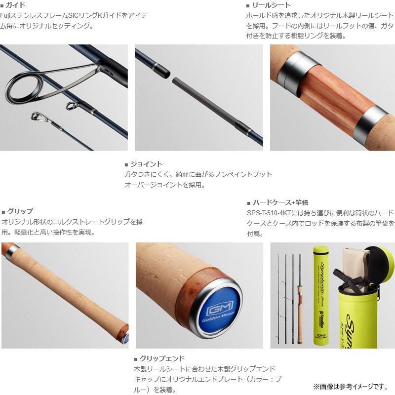 KWSM-S50L トラウトロッド コルクハンドル