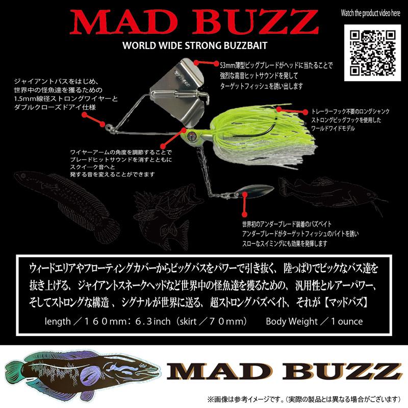 SIGNAL（シグナル） MAD BUZZ マッドバズ 【メール便配送可】 【まとめ