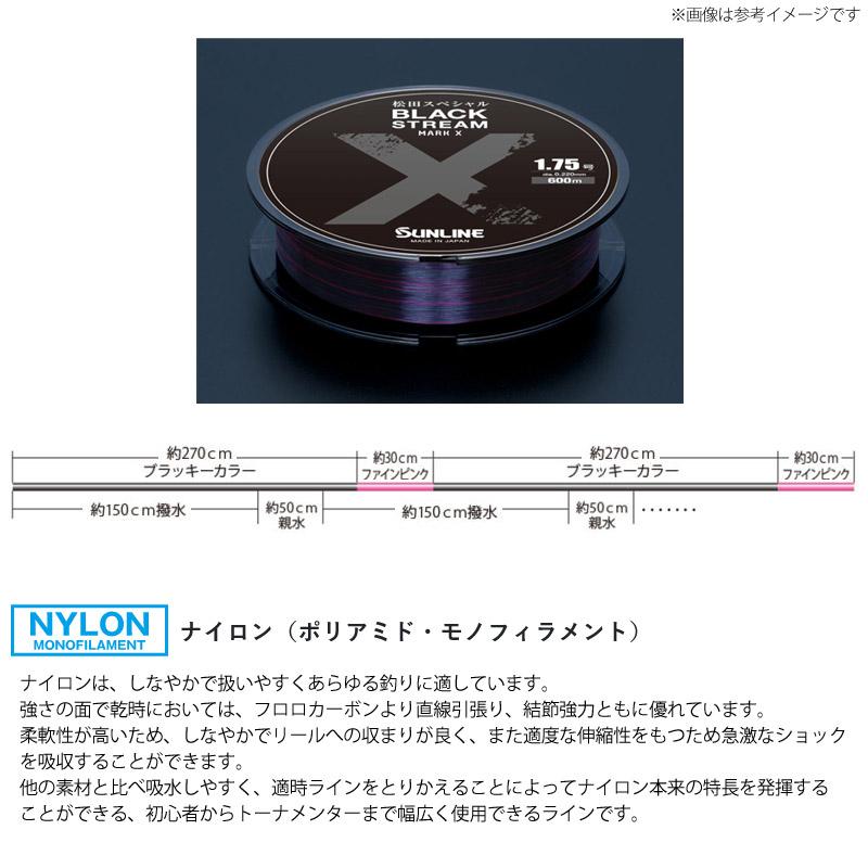 サンライン（SUNLINE） ○サンライン 松田スペシャル ブラック