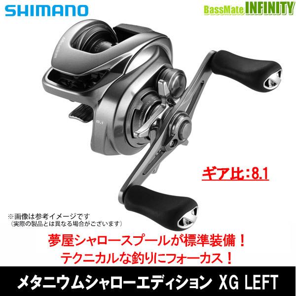 シマノ（SHIMANO） ○シマノ 22 メタニウムシャローエディション XG