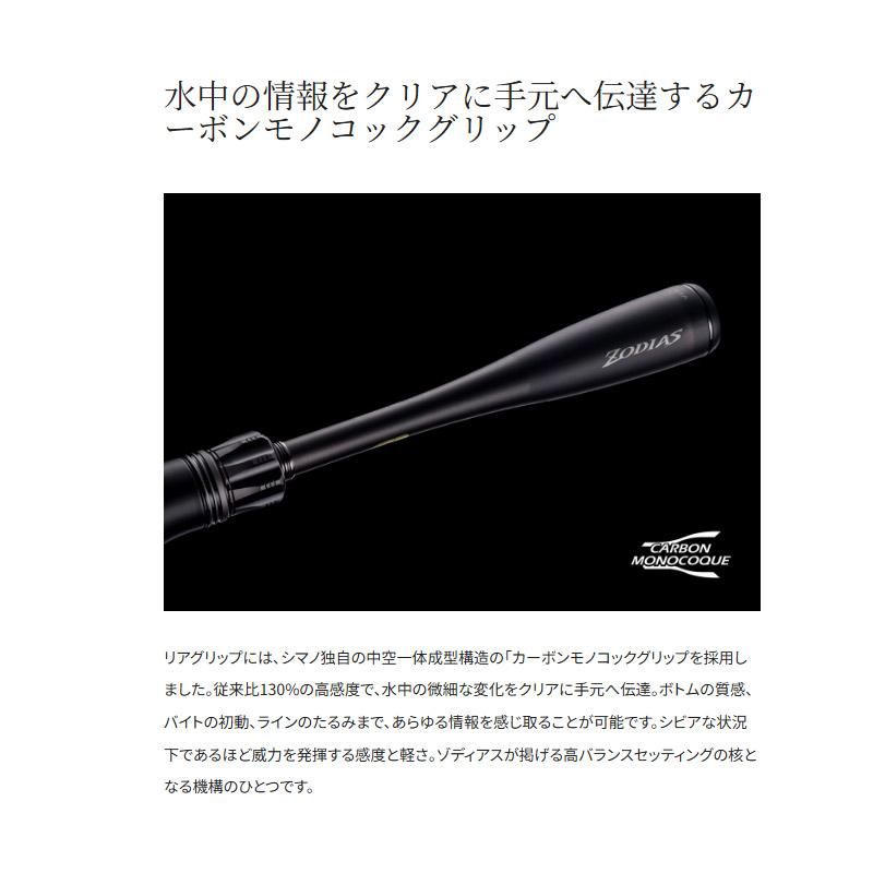 ●【送料無料】シマノ 26 ゾディアス 168L-BFS/2 （275714）の画像