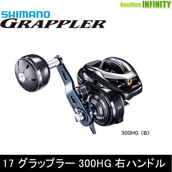 売れ筋 シマノ 17 グラップラー 300hg 右ハンドル まとめ送料割 バスメイトインフィニティソルト店 通販 Yahoo ショッピング 保証書付 Www Lequotidien Mr