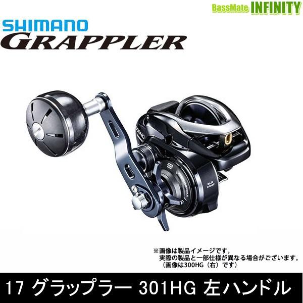 シマノ グラップラー301HG ダブルハンドル仕様　美品 雷魚 シマノ グラップラー301HG ダブルハンドル仕様 美品 雷魚 【公式通販】
