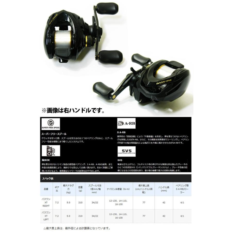 22春夏新色 シマノ 17 バスワンxt 150 ナイロン3号糸 ライン 付き 右ハンドル まとめ送料割 Cisama Sc Gov Br