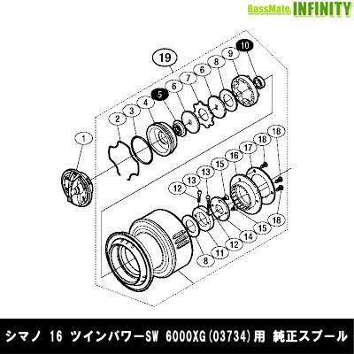 ○シマノ 16 ツインパワーSW 6000XG (037343)用 純正標準スプール 