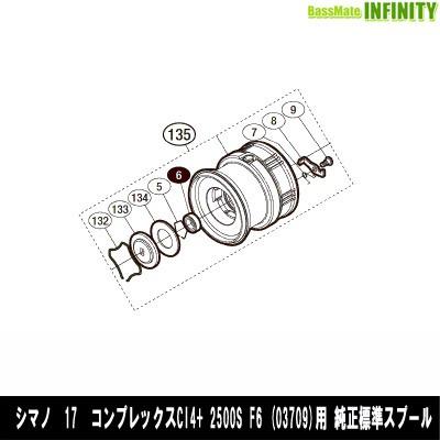 シマノ ○シマノ 17 コンプレックスCI4+ 2500S F6 (037091)用