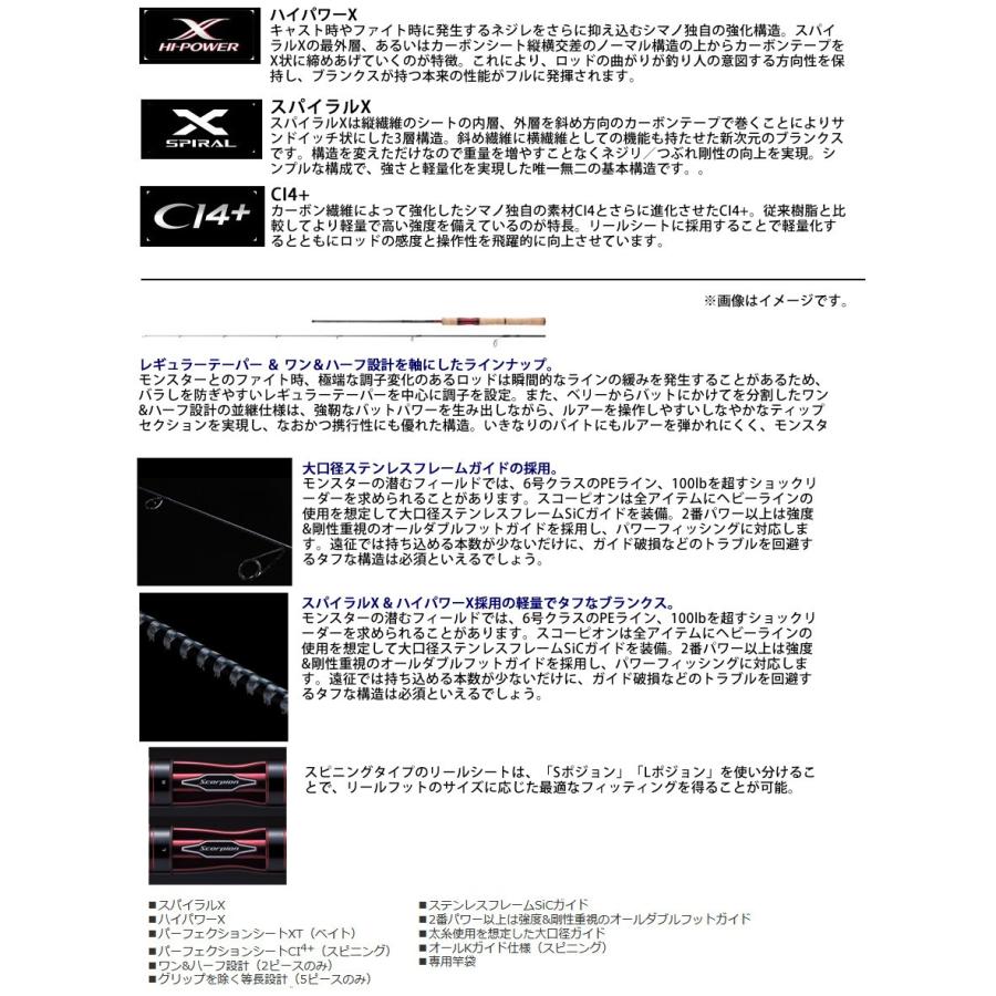 シマノ（SHIMANO） 【在庫限定35％OFF】シマノ スコーピオン 1602R-5