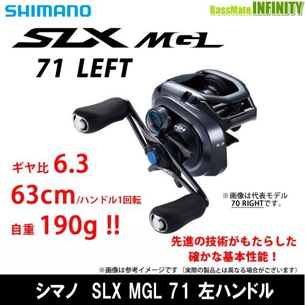 ○シマノ SLX MGL 71 左ハンドル (040473) 【まとめ送料割】 :17562665