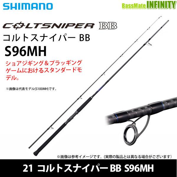 シマノ（SHIMANO） 【在庫限定30％OFF】シマノ 21 コルトスナイパー BB