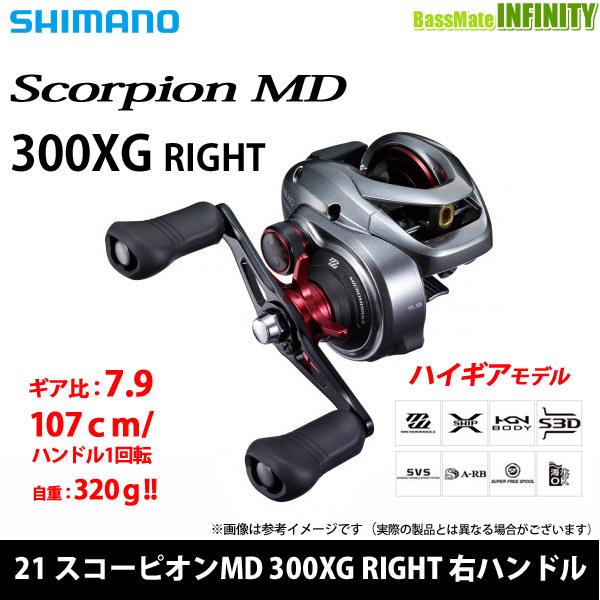 シマノ　21 スコーピオンMD 300XG RIGHT 右ハンドル (043573) 【まとめ送料割】