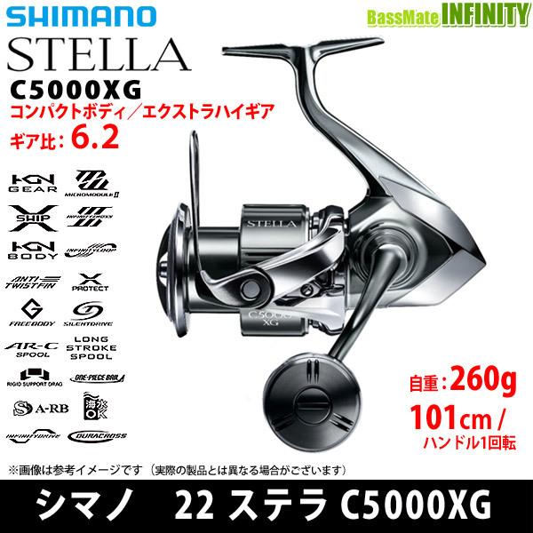 シマノ（SHIMANO） ○シマノ 22 ステラ C5000XG (043979) 【まとめ送料