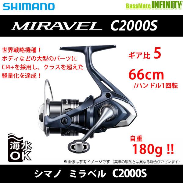 シマノ（SHIMANO） ○シマノ 22 ミラベル C2000S (045126) 【まとめ