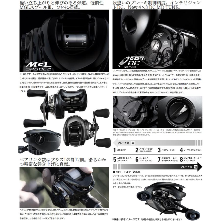 ●シマノ　23 アンタレスDC MD XG RIGHT(右ハンドル) (046024) 【まとめ送料割】｜infinity-sw｜02