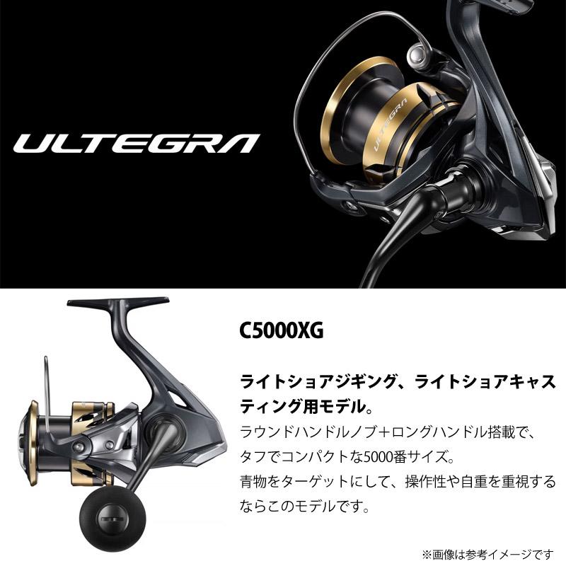 シマノ（SHIMANO） 25 アルテグラ C5000XG (048042) 【まとめ送料割