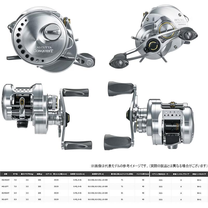 コンクエスト(シマノ) ○シマノ 26 カルカッタ コンクエスト BFS