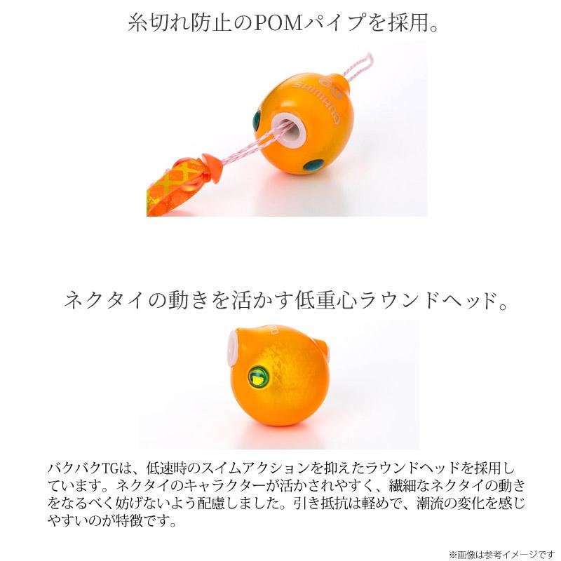 炎月 シマノ 炎月 バクバク TG 120g 【メール便配送可】 【まとめ送料