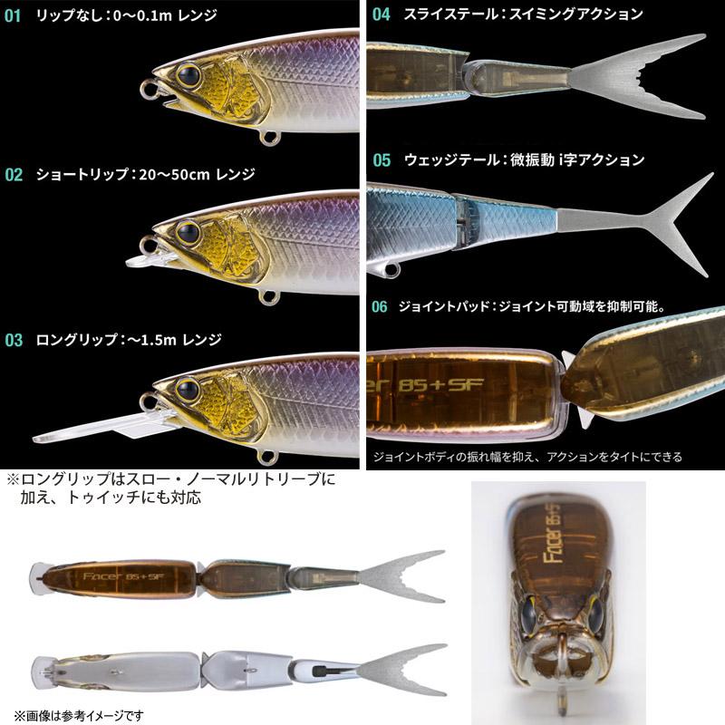 シマノ（SHIMANO） フェイサー 85+SF ZR-M10Z 【メール便配送可