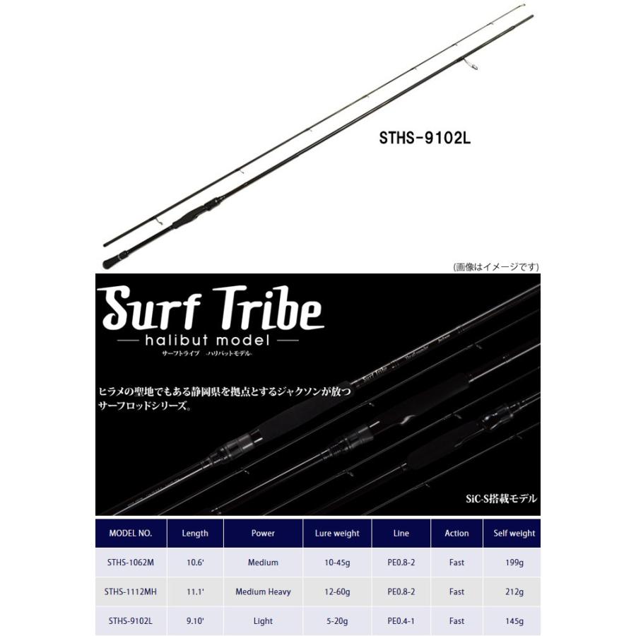 在庫限定特価】ジャクソン サーフトライブ STHS-9102L【bsr007】 :17752635:バスメイトインフィニティソルト店 - 通販 -  Yahoo!ショッピング