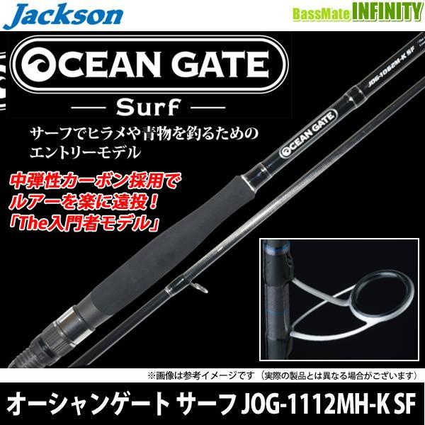 Jackson（ジャクソン） ○ジャクソン オーシャンゲート サーフ JOG