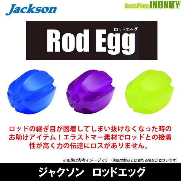 Jackson（ジャクソン） ○ジャクソン ロッドエッグ ノーマルサイズ