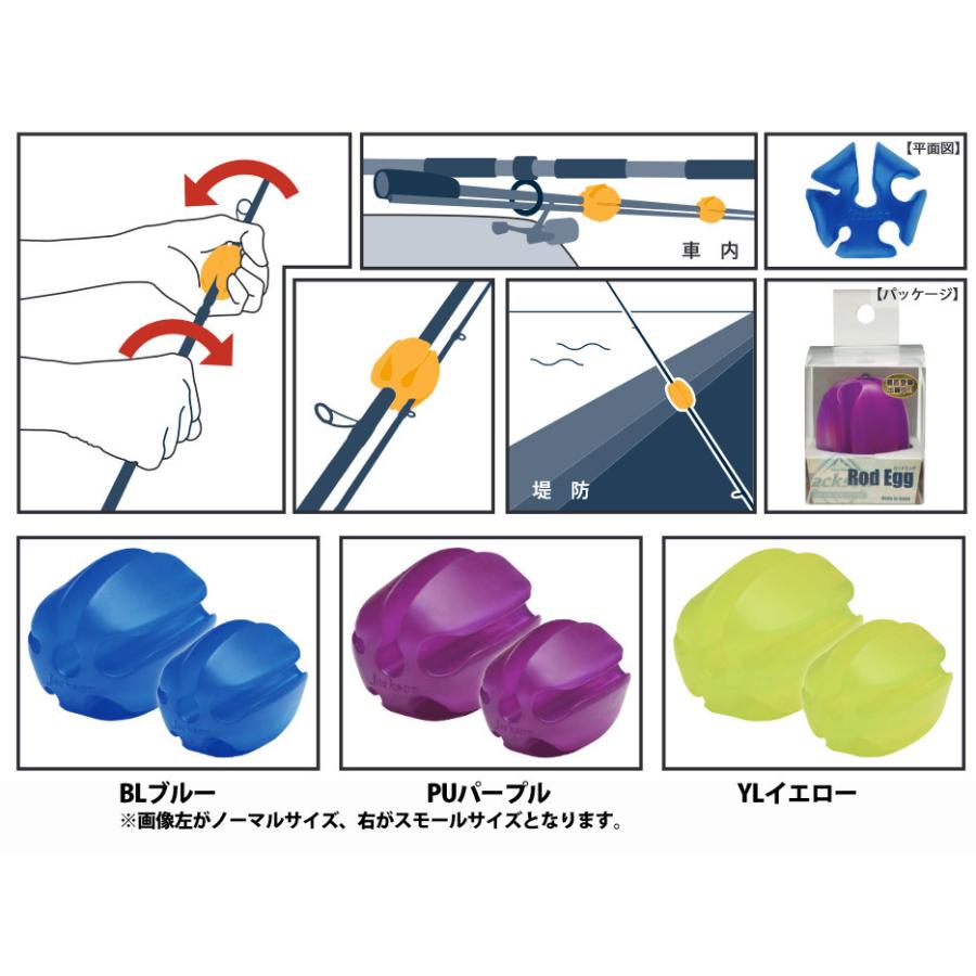 Jackson（ジャクソン） ○ジャクソン ロッドエッグS スモールサイズ