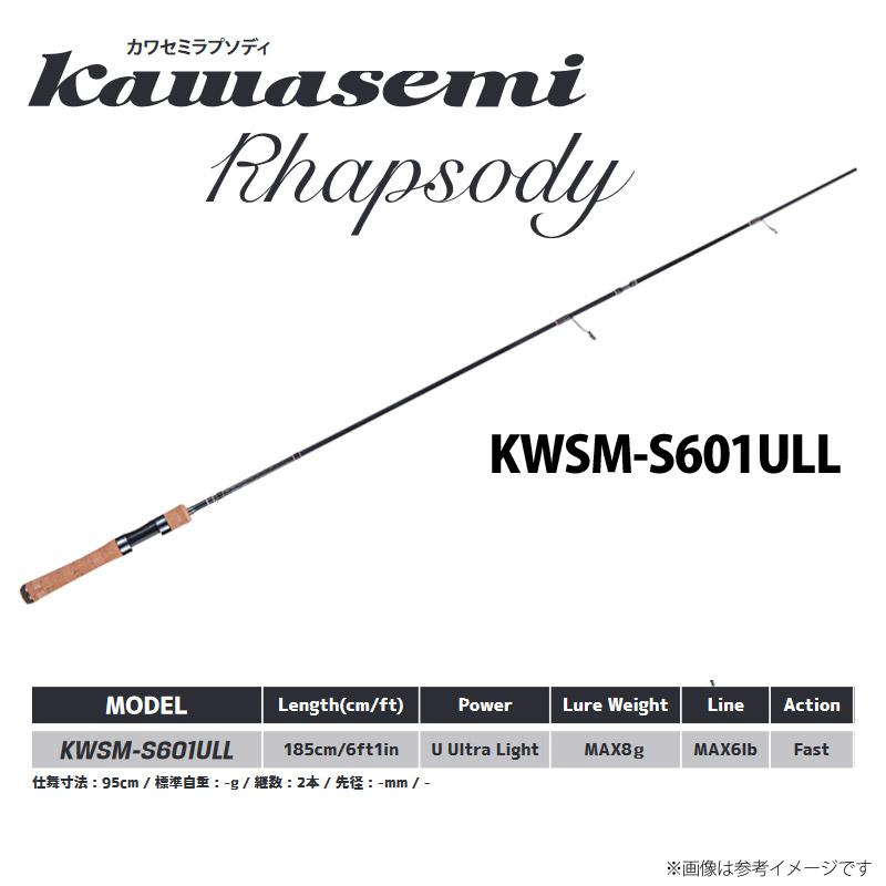 カワセミラプソディ 【送料無料】ジャクソン カワセミラプソディ カワセミラプソディ 【送料無料】ジャクソン カワセミラプソディ