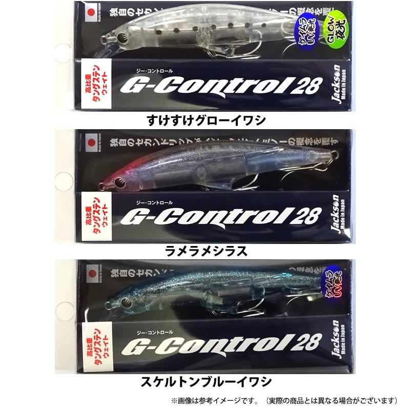 Jackson（ジャクソン） Gコントロール 28g (谷山オリジナルカラー