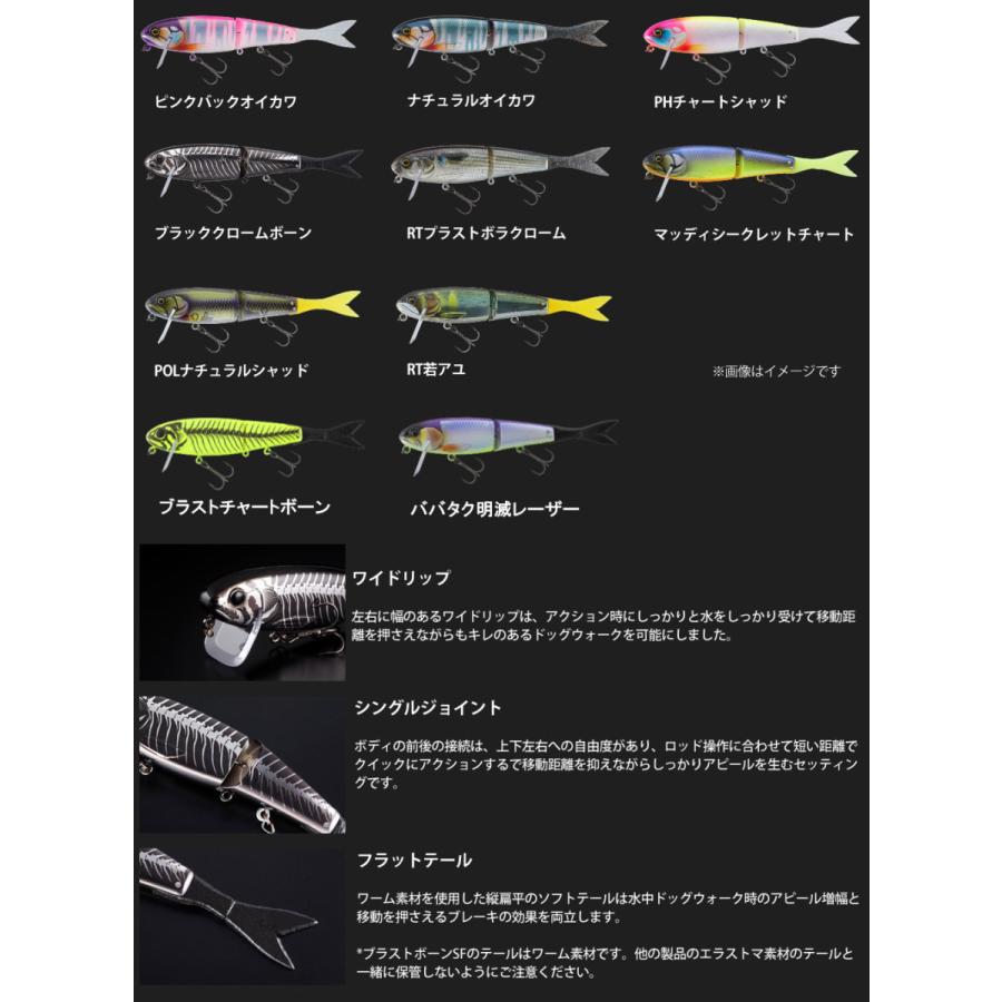 JACKALL ○ジャッカル ブラストボーンJr.（ジュニア） SF