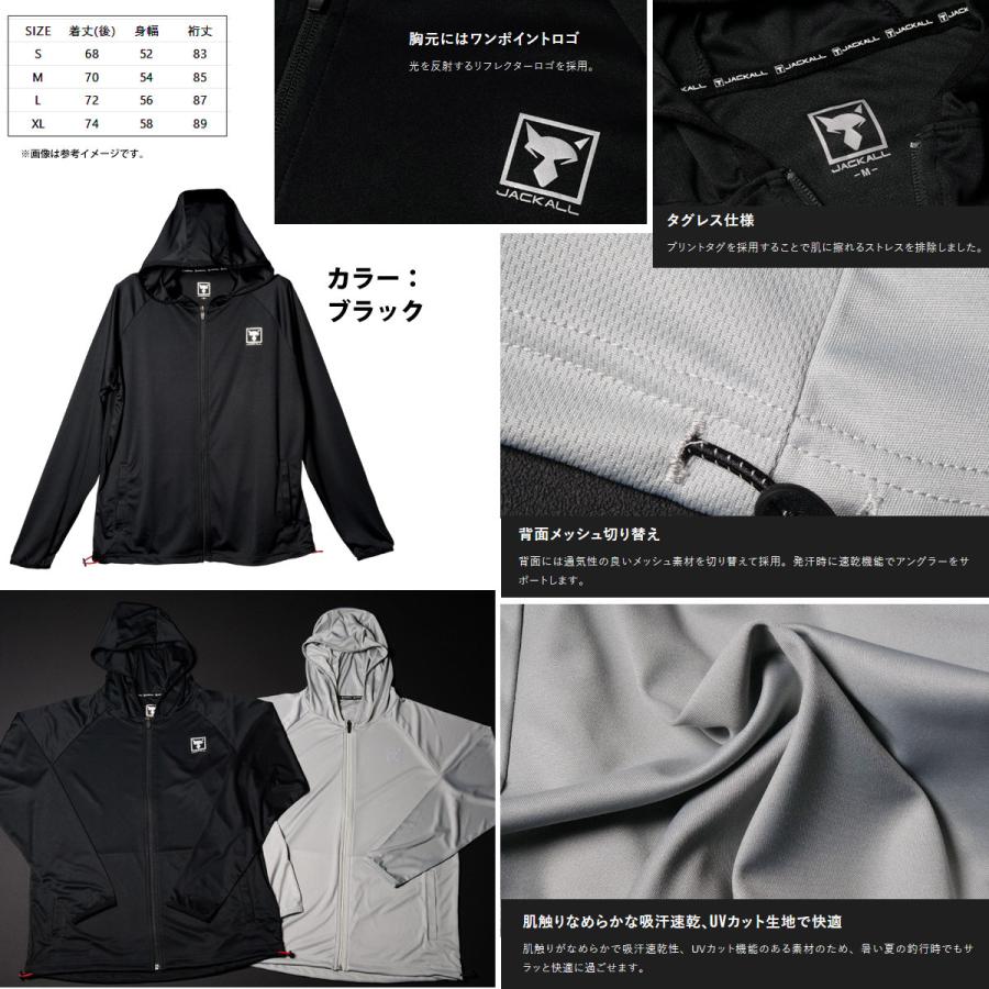 ジャッカル ジップアップドライフーディ ブラック メール便配送可 まとめ送料割 22ja バスメイトインフィニティソルト店 通販 Yahoo ショッピング