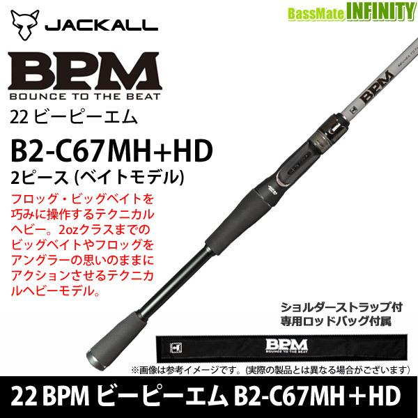 JACKALL ○ジャッカル 22 BPM ビーピーエム B2-C67MH＋HD 2