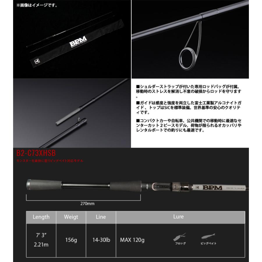 JACKALL ○ジャッカル 22 BPM ビーピーエム B2-C73XHSB 2ピース JACKALL ○ジャッカル 22 BPM ビーピーエム B2-C73XHSB 2ピース