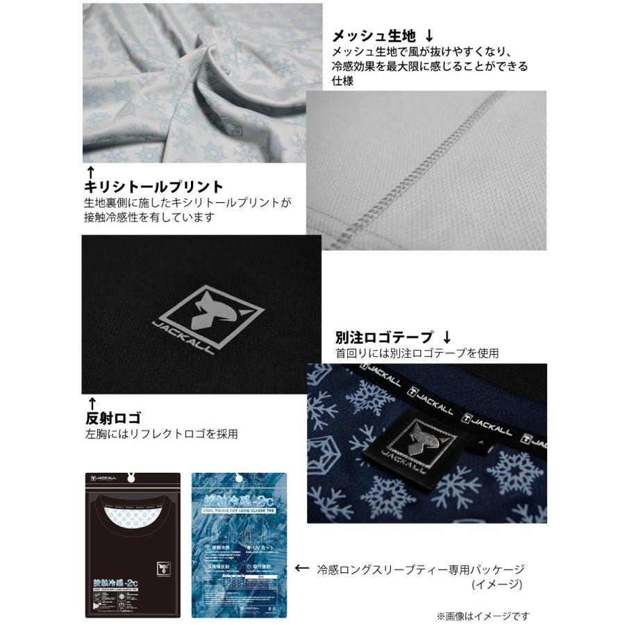 JACKALL 【在庫限定15％OFF】ジャッカル 冷感ロングスリーブ