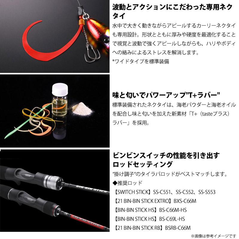 JACKALL（ジャッカル） ○ジャッカル TGビンビンスイッチ 45g 【メール