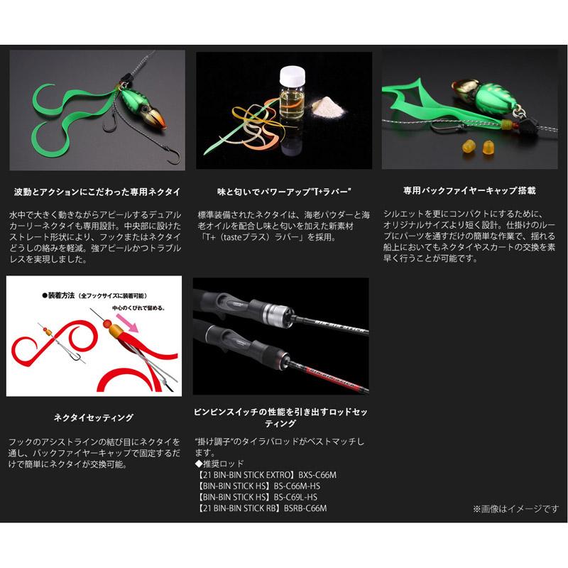 JACKALL（ジャッカル） ○ジャッカル 鉛式ビンビンスイッチ 45g