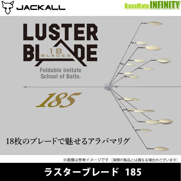 JACKALL（ジャッカル） 【在庫限定25％OFF】ジャッカル ラスター