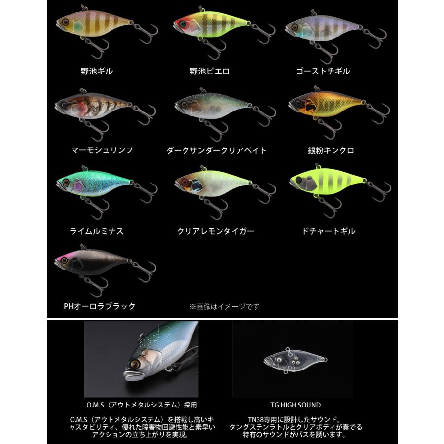 ジャッカル TN38 11個セット 新品未使用 JACKALL（ジャッカル） ○ジャッカル TN38 【メール便配送可