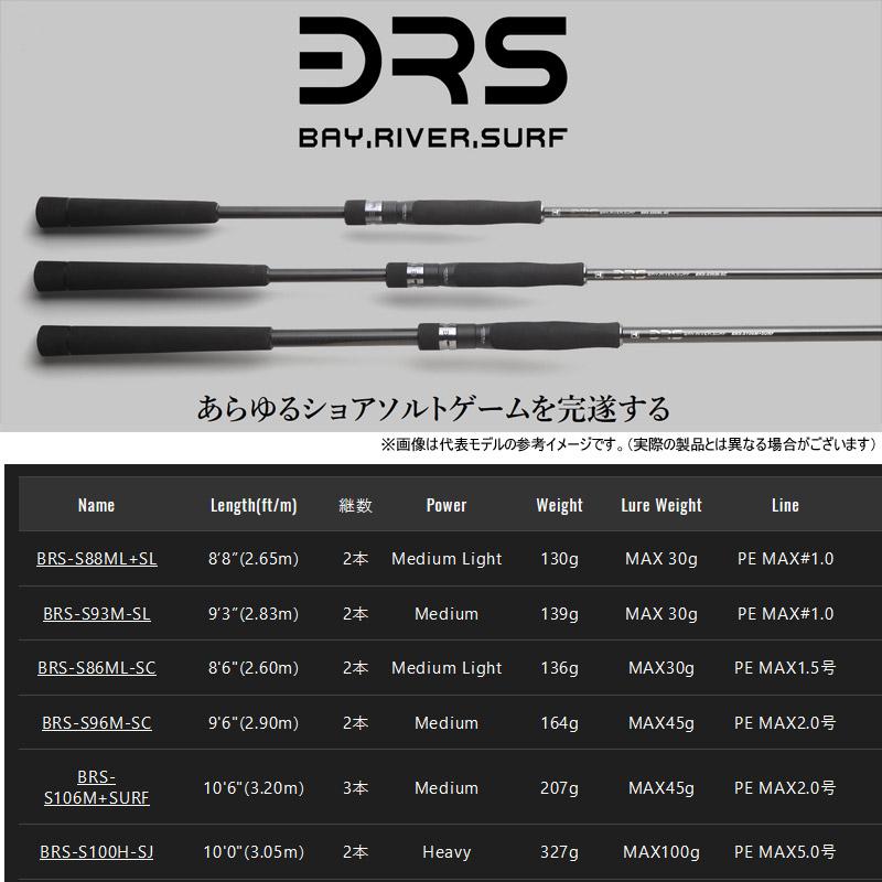 JACKALL（ジャッカル） ○ジャッカル ビーアールエス BRS BRS-S100H-SJ