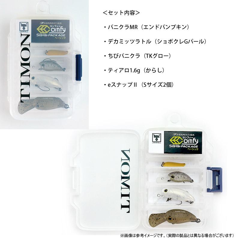 CRANK（JACKALL） ティモン コンフィーパッケージ スターターセット 