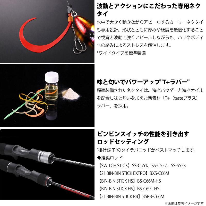 JACKALL（ジャッカル） ○ジャッカル TGビンビンスイッチ 150g